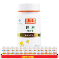 送赠品]美澳健 蜂胶软胶囊60粒*3瓶 药店正品男性女性成人中年青年中老年人增强提高免疫力保健品可搭配降糖心血管营养品
