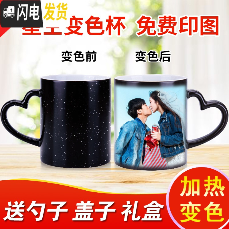 三维工匠来图定制倒水遇热会变色显示照片的星空马克加热水杯子定做印图案马克杯高清大图