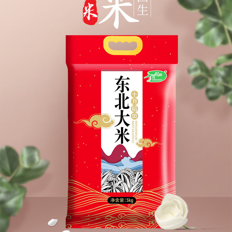 十月稻田(SHIYUEDAOTIAN) 红色东北大米 5kg/袋高清大图