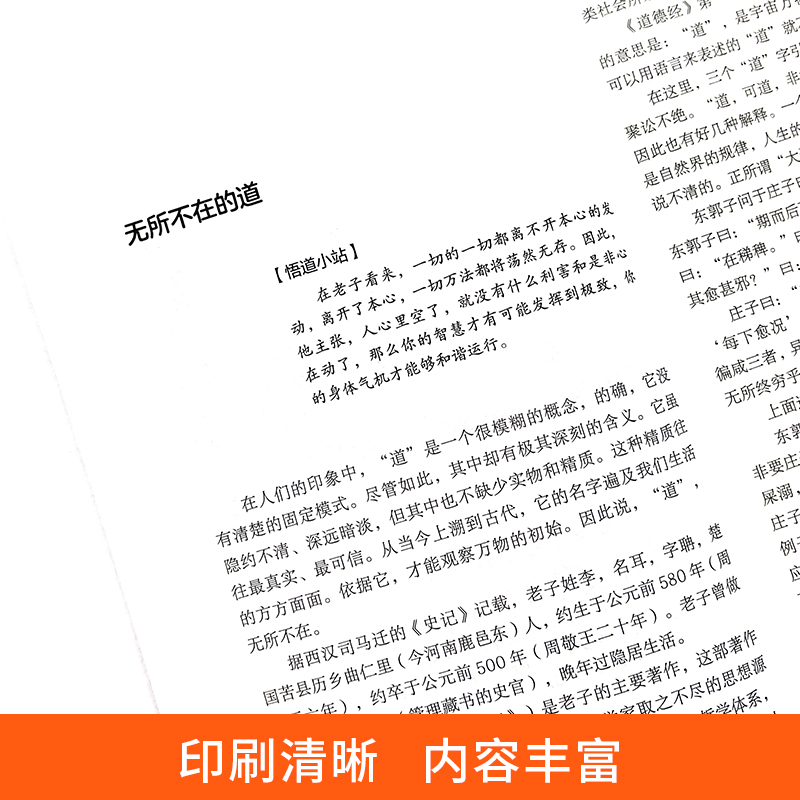 [正版]分寸的本质人际交往心理策略心理学跨越社交圈层的基层逻辑为人处世认知觉醒漫画版实践版成功哲学高清大图