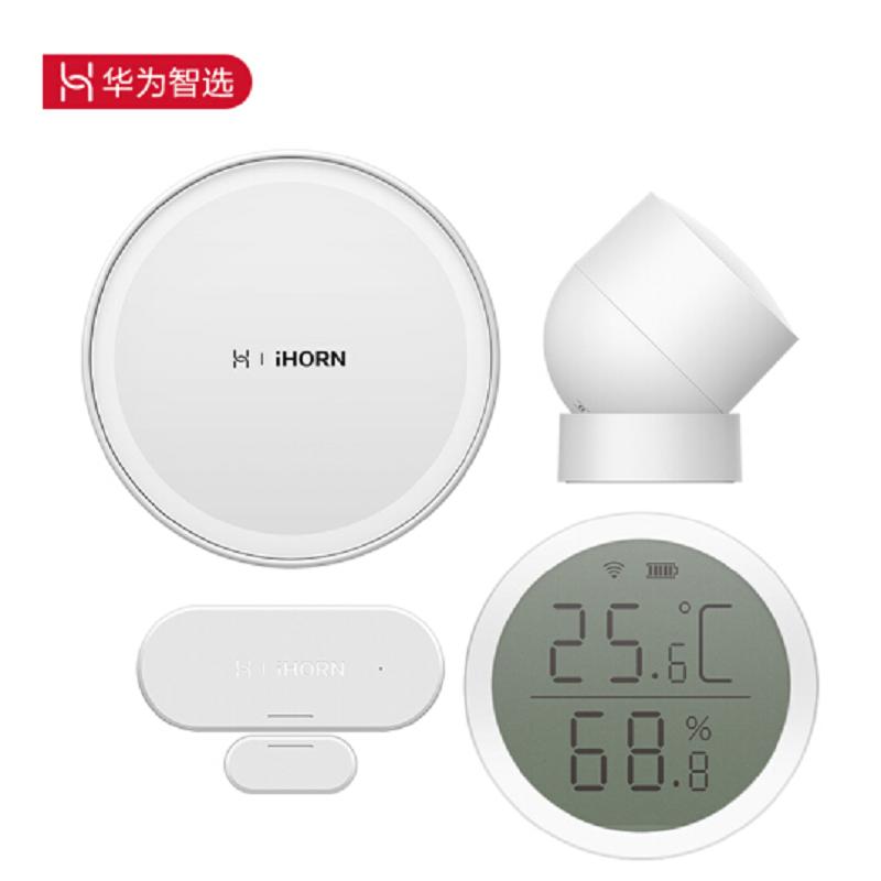 华为智选生态产品 豪恩智能家庭套装(白色)(支持HUAWEI HiLink)