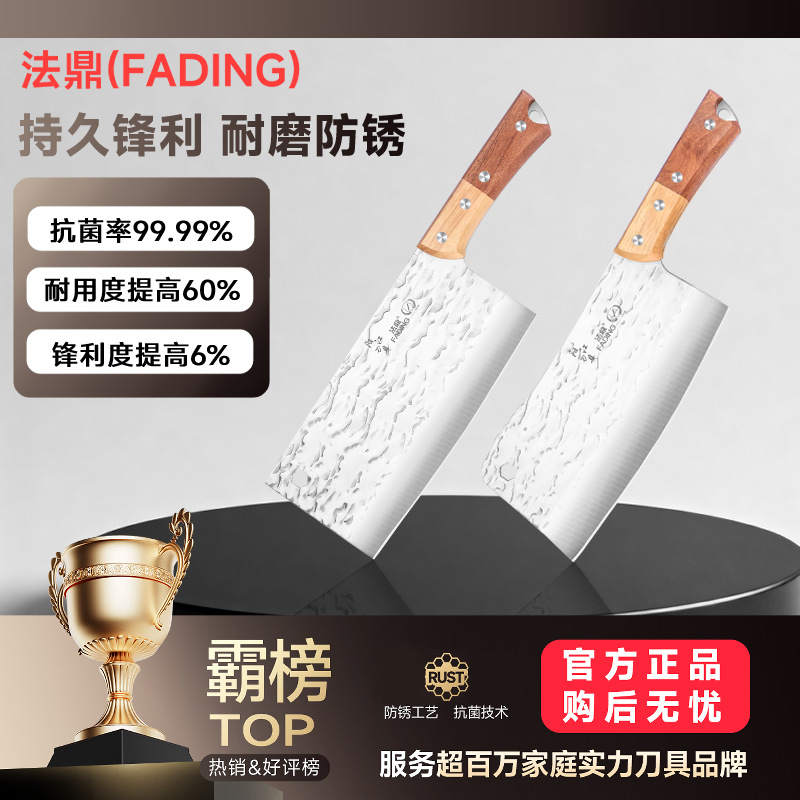 法鼎旗舰店正品锻打菜刀厨师专用斩切肉骨刀锋利切片切肉片刀1155 【性价比组合装】菜刀+砍骨刀