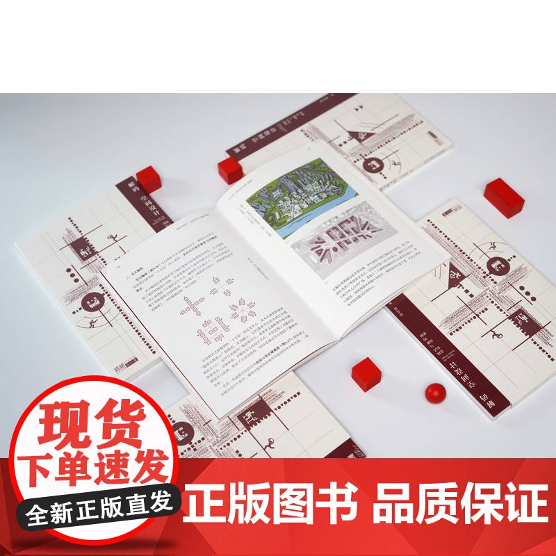 正版 解码空间设计:连接形式与功能的密钥 聂克谋 9787111758402 机械工业出版社高清大图