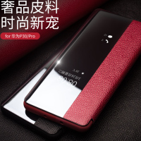 洽利 华为P30 Pro手机壳真皮智能翻盖P30手机套时尚保护皮套