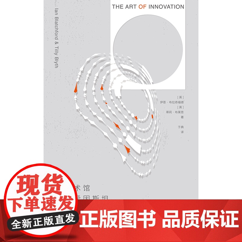 在美术馆遇见爱因斯坦 艺术与科学的20次碰撞 回望艺术与科学相遇的20个关键时刻揭示了人类创作灵感的多样性100幅高清彩高清大图