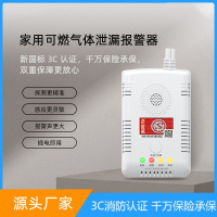 燃气报警器 可燃气体报警器 PA-219
