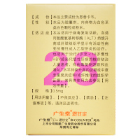 恩甘定 恩替卡韦胶囊 0.5mg*28粒