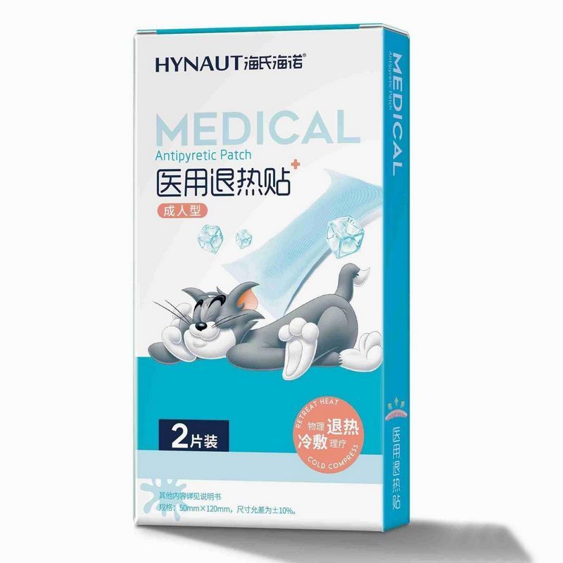 [5盒]海氏海诺 成人款医用退热贴 2片x5盒 物理降温清凉散热冷敷贴冰凉退热贴