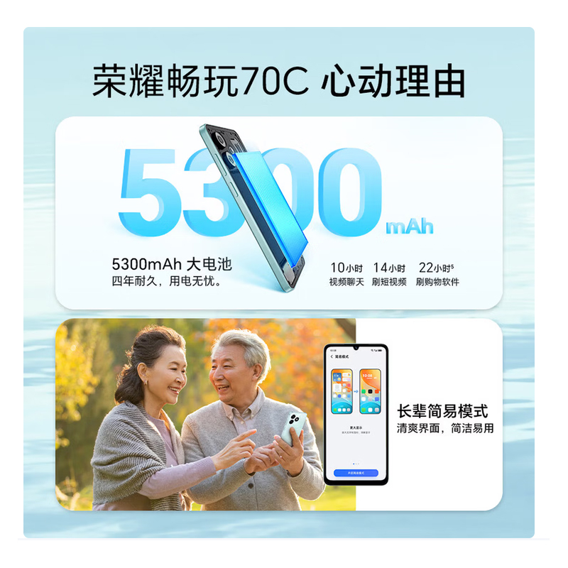 荣耀畅玩70C 4GB+64GB 揽月银 5300mAh电池 长辈简易模式 4G全网通手机高清大图