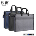 铁青公文包A7 公