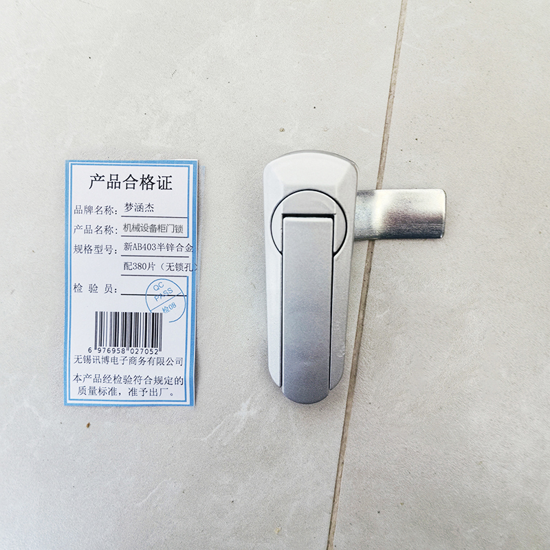 梦涵杰 机械设备柜门锁 新AB403半锌合金配380片(无锁孔) 个高清大图