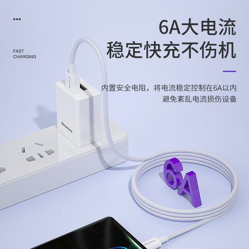 纽曼Type-c超级快充数据线66WT66白色高清大图