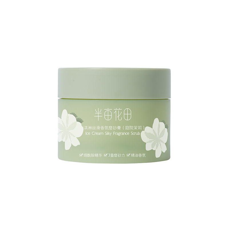 半亩花田 冰淇淋丝滑磨砂膏 庭院茉莉250g