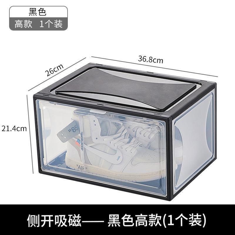 鞋盒透明防氧化鞋子鞋柜鞋架收藏鞋墙侧开篮球鞋收纳盒_695 黑色高款吸磁侧开【单个装】368x260x214mm