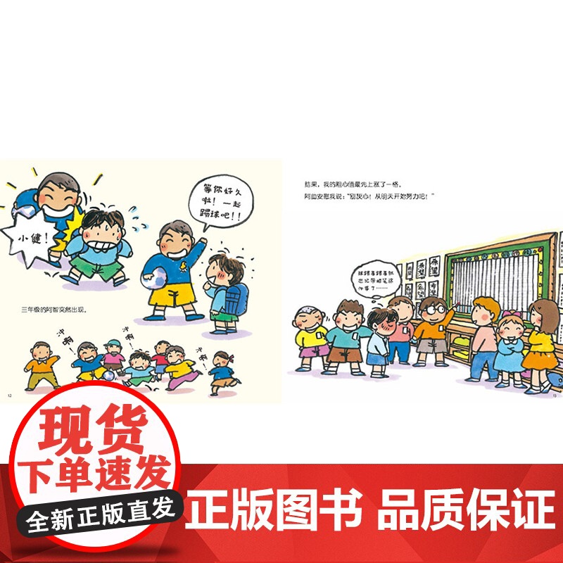 上学不再丢三落四精装绘本图画书帮助孩子克服上学忘带东西的坏习惯幼小衔接绘本适合3岁以上北京科技正版童书高清大图
