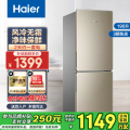Haier/海尔 BCD-190WDPT冰箱小型风冷无霜双门式家用节能宿舍冷藏