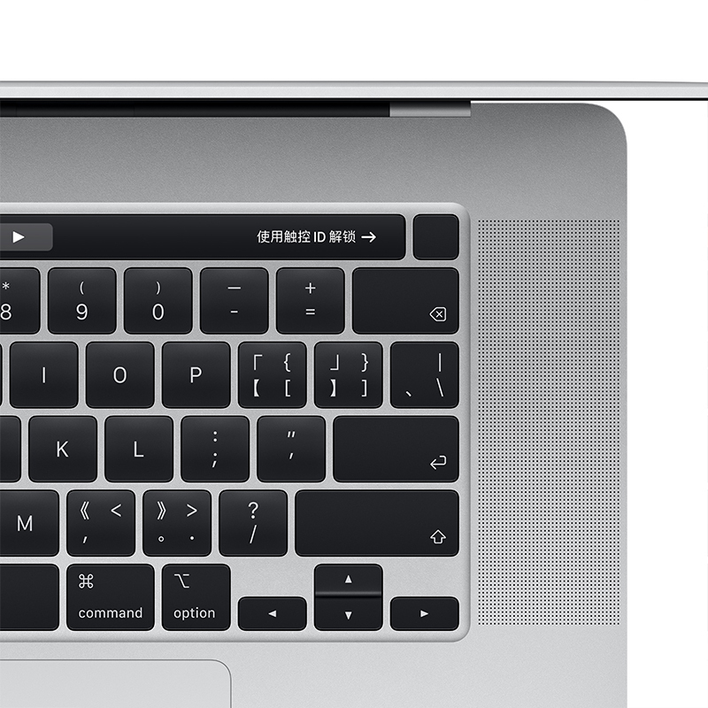 2019款 Apple MacBook Pro 16英寸 i7处理器 超极本 2.6GHz 16GB 512GB SSD 银色 笔记本电脑 带触控栏 MVVL2CH/A