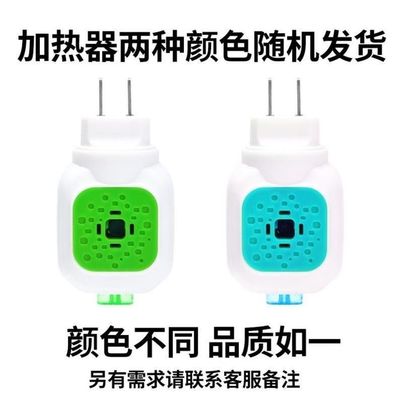电热蚊香液无味婴儿孕妇无香液体家用驱蚊液插电式电蚊器灭蚊液水 1瓶蚊香液(可换1器)随机