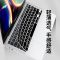 新款Pro13.3寸-A1706 半透白色|macbookpro键盘膜air13保护贴笔