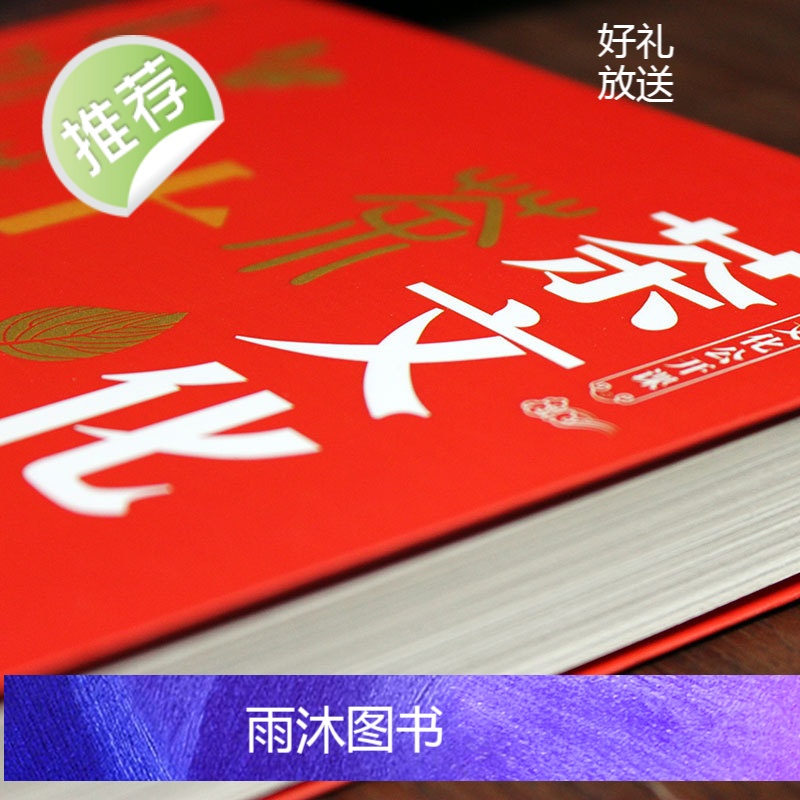 茶文化十二讲 从零开始学泡茶品茶师文化 茶道从喝茶到懂茶茶叶百科茶文化大全知识入门茶艺茶道茶经类书籍识茶泡茶品茶高清大图
