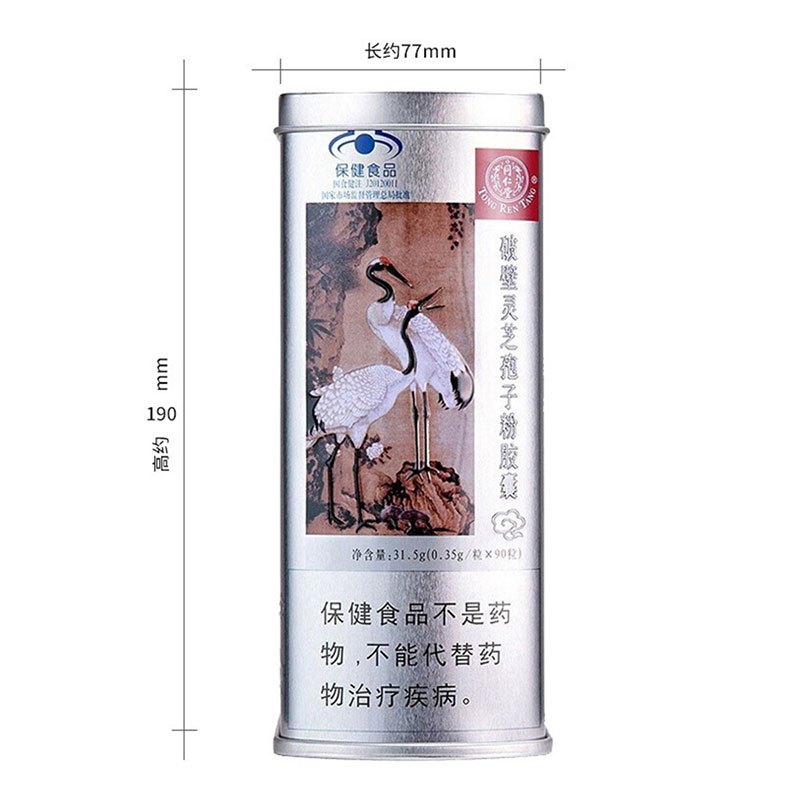 北京同仁堂 破壁灵芝孢子粉胶囊 0.35g*90粒