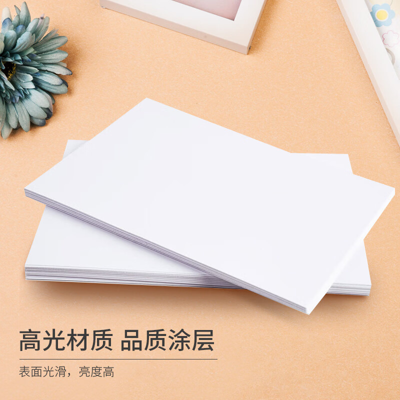 LISM-天章 新绿天章 6寸相纸 180g 高光相片纸 照相纸 6寸喷墨照片打印纸 20张/包高清大图