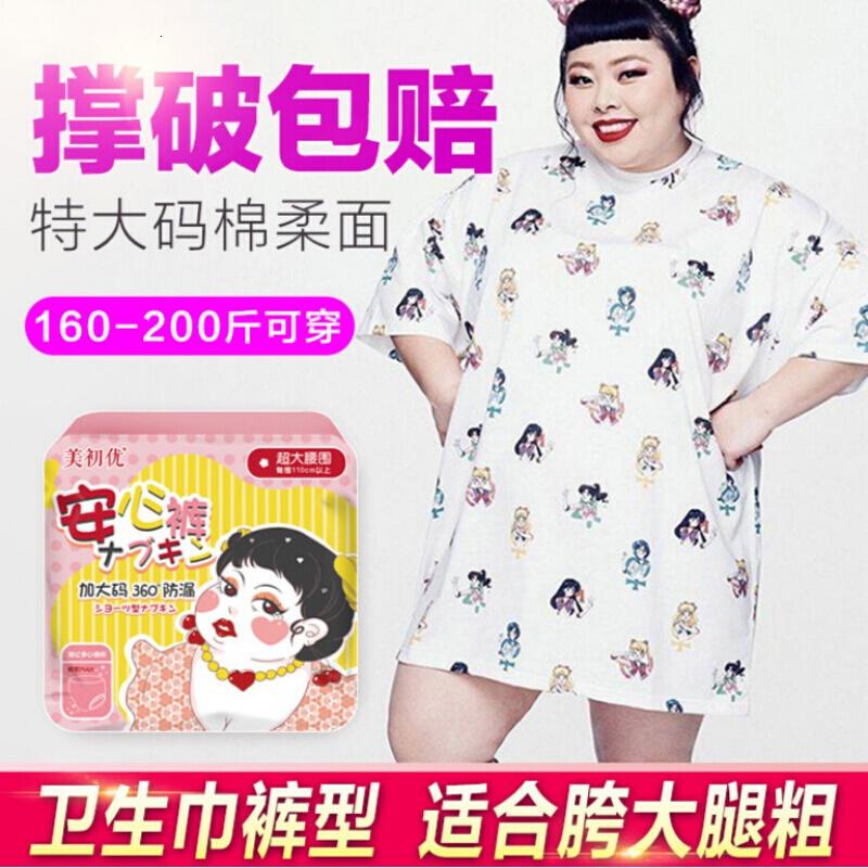加大码卫生巾安全裤200斤安心裤XL女姨妈巾产妇经期夜用防漏高腰 XL XL