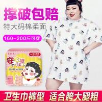 加大码卫生巾安全裤200斤安心裤XL女姨妈巾产妇经期夜用防漏高腰 XL XL