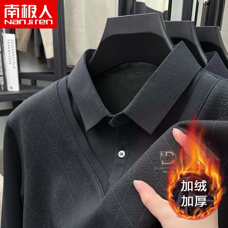 南极人假两件针织衫毛衣男士加绒加厚冬季保暖商务休闲男装毛线衣高清大图