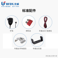 北峰(BFDX)北峰对讲机专用车载台BF-990民用船用大功率车台大货车运输车队自驾游对讲