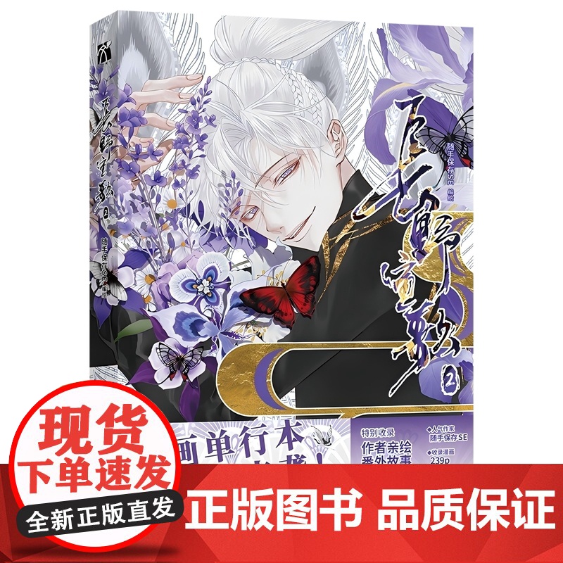 长野宣歌2 哔哩哔哩漫画9.5分评价,腾讯漫画4.2亿、快看漫画9.23亿人气值,全网高分评价 人气漫画家随手保存SE古高清大图