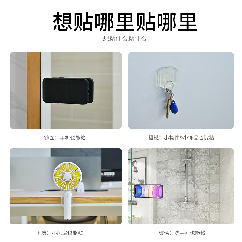 随手贴纳米贴手机车载支架桌面懒人导航汽车用万能胶贴防水黑科技强力集线隔热无痕透明吸盘式粘贴多功能魔力