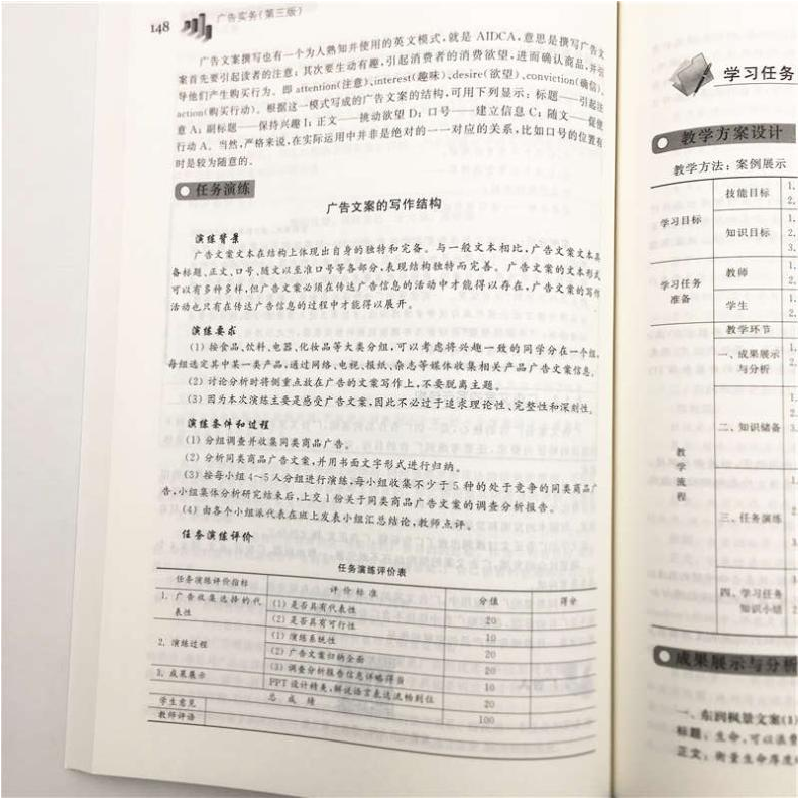 醉染图书广告实务(第3版)9787302542506高清大图