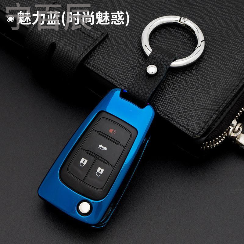 宁百辰雪佛兰科鲁兹钥匙套 迈锐宝创酷赛欧爱唯欧专用汽车钥匙包壳扣男