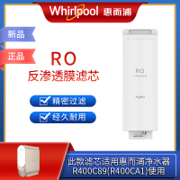 帮客材配 净水器滤芯R400C89(R400CA1)净水机 RO膜滤芯 反渗透膜滤芯