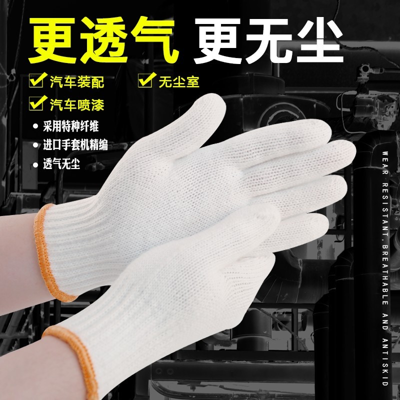 海太尔 0004纱线手套 轻型耐磨防滑吸汗舒适针织装卸搬运工业防护劳保手套 白色 均码高清大图