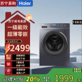 Haier/海尔 EHG100PRO86S 烘干机