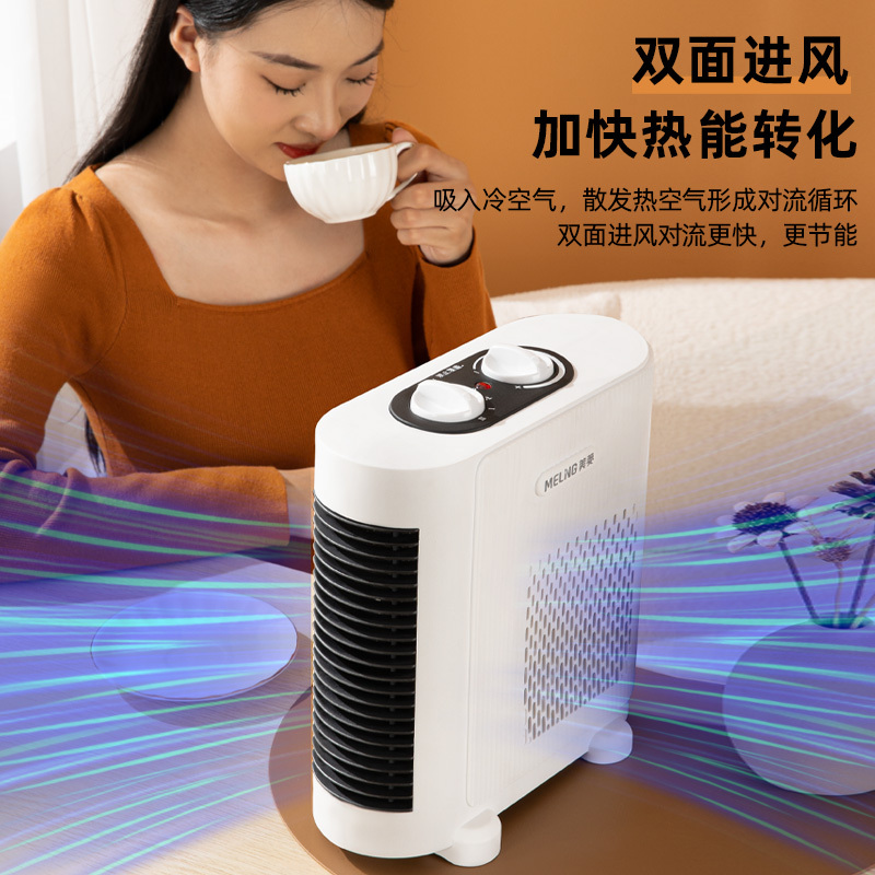 美菱(MeiLing)取暖器家用电暖风浴室热风机办公室小型暖风机节能台式电暖气桌面冷暖风扇DA2042单旋钮2米电源线