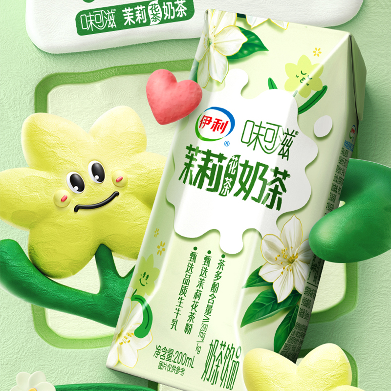 [12月生产]伊利 味可滋利乐钻茉莉花茶奶茶200ml*10盒/箱 礼盒装 风味早餐伴侣高清大图