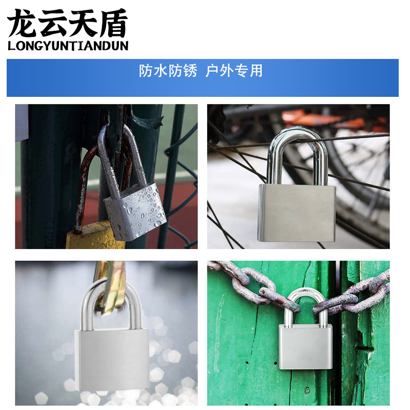 龙云天盾304不锈钢挂锁防水防锈仓库门锁防盗锁头户外锁具门防撬40mm长梁单开高清大图