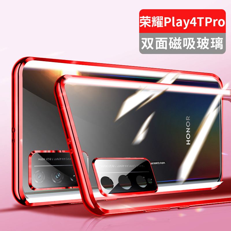 圣幻 荣耀play4tpro手机壳paly4pro保护套play4t防摔全包保护镜头双面玻璃女款por透明男硬金属创意