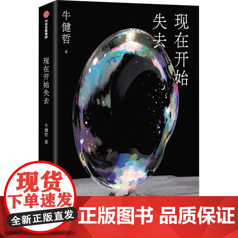 现在开始失去高清大图