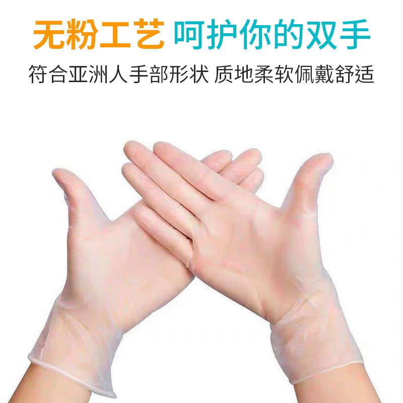 海氏海诺检查手套一次性pvc医生医护用一盒50副