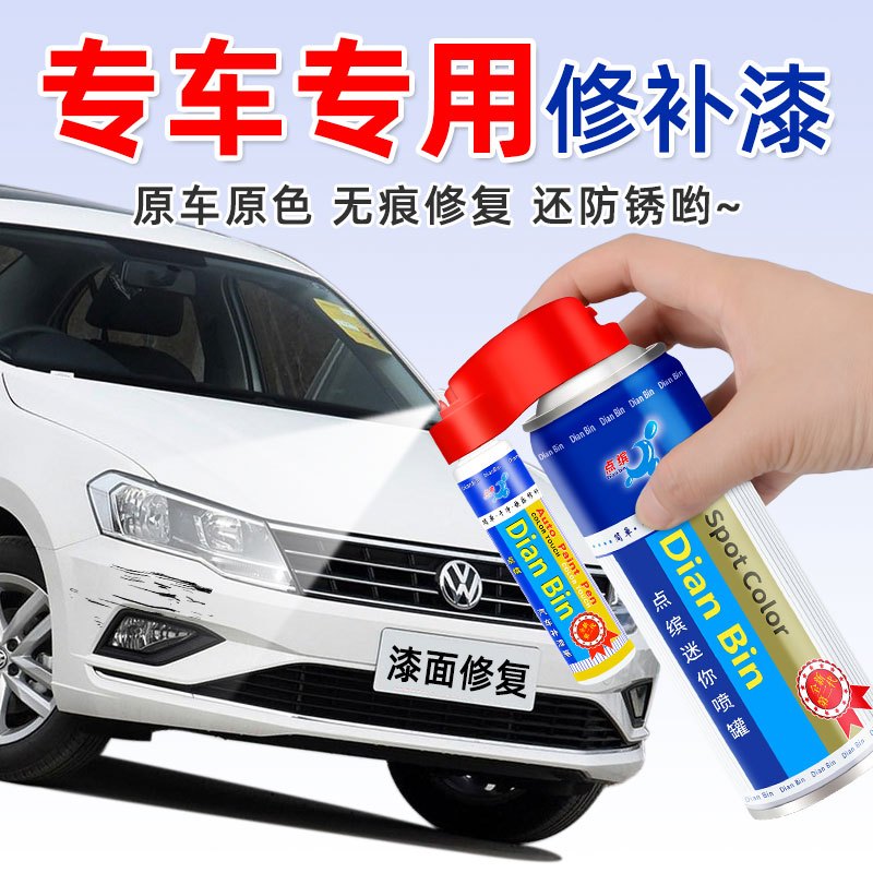 点缤现代菲斯塔雅致灰补漆笔刮痕修复套装