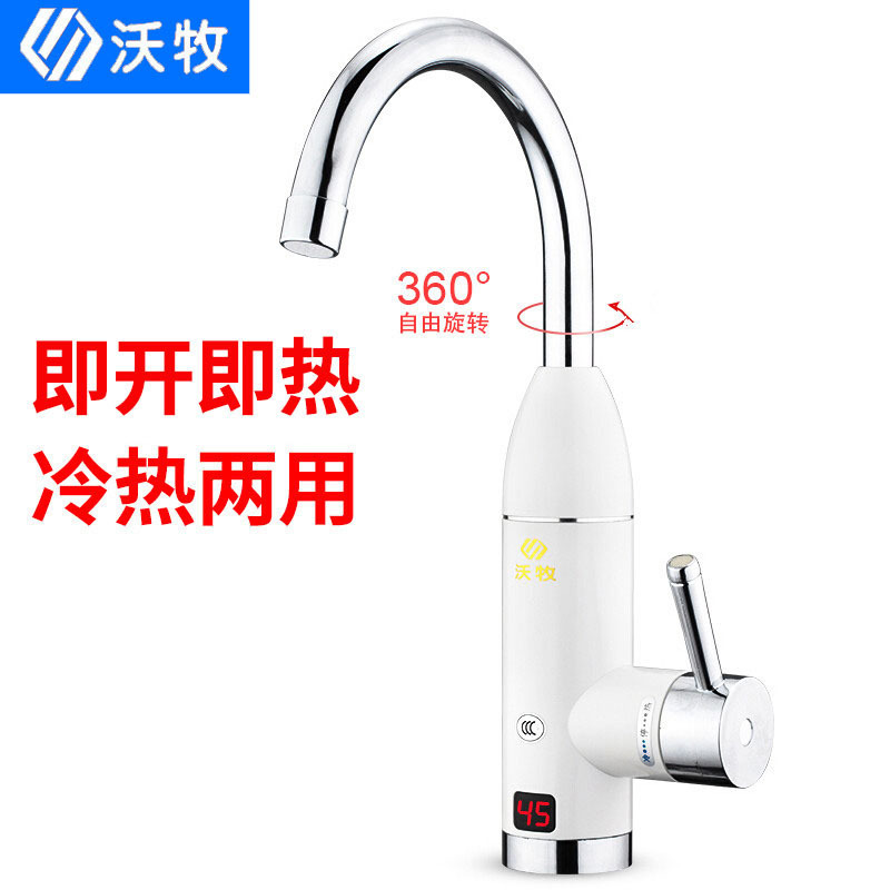 沃牧 WM-001-D2 电热水龙头下进水白色带漏保竖款