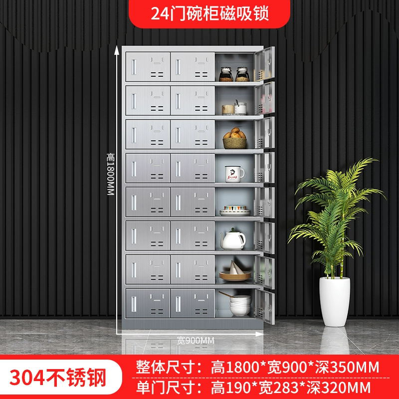 缑氏304不锈钢食堂带锁餐具柜24门碗柜餐盘柜磁吸锁1800*900*350高清大图
