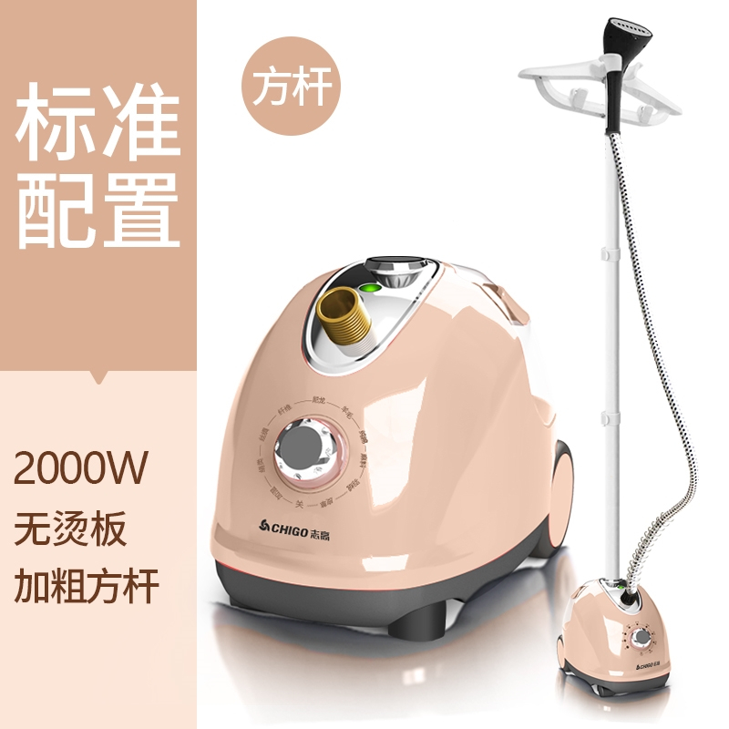 志高大蒸汽挂烫机家用熨斗烫衣服小型手持熨烫机熨衣机