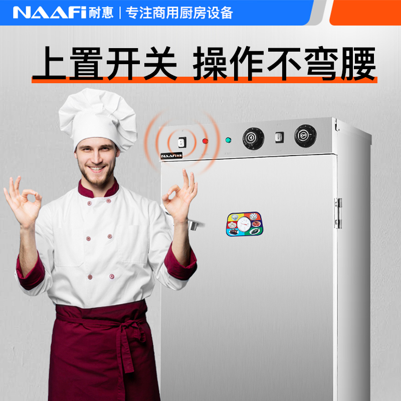 耐惠(NAAFI)康宝出品/蒸饭柜商用ZFC80-N4 餐饮工厂食堂蒸包蒸箱 电热蒸饭车蒸饭 8盘适合90-120人使用高清大图