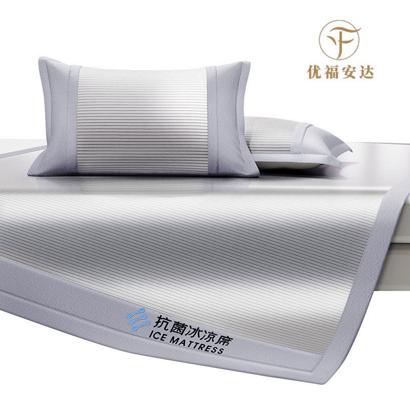 优福安达可机洗抗菌冰丝凉席 多色可选 LX2025030003 /张