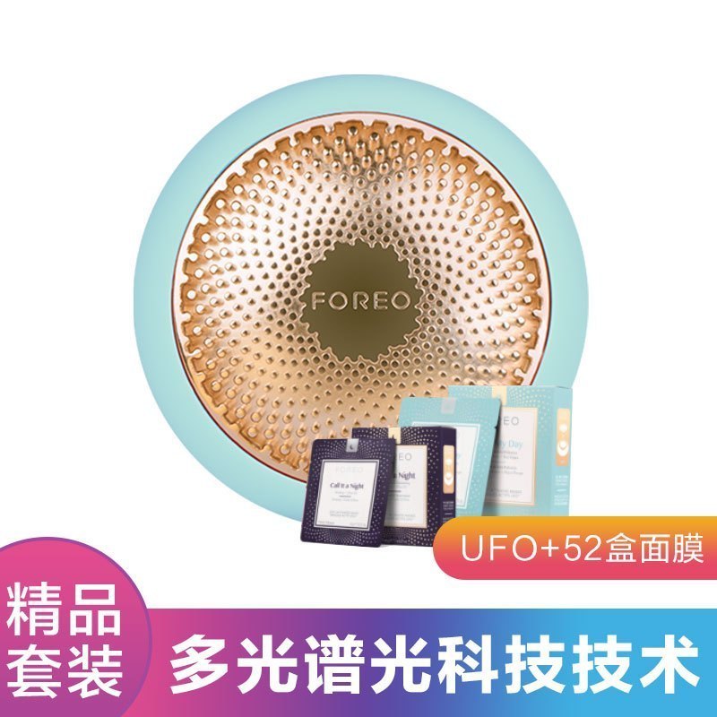 斐珞尔(FOREO)面膜仪 智臻 美容仪 面膜机 UFO薄荷蓝+52盒面膜礼盒定制版(陈伟霆同款)
